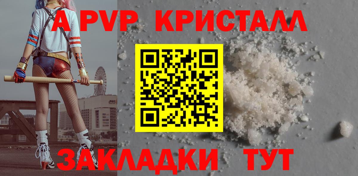 хочу наркоту  Вход с VPN  Бутурлиновка  Альфа ПВП СК КРИС  Alpha-PVP Crystall 
