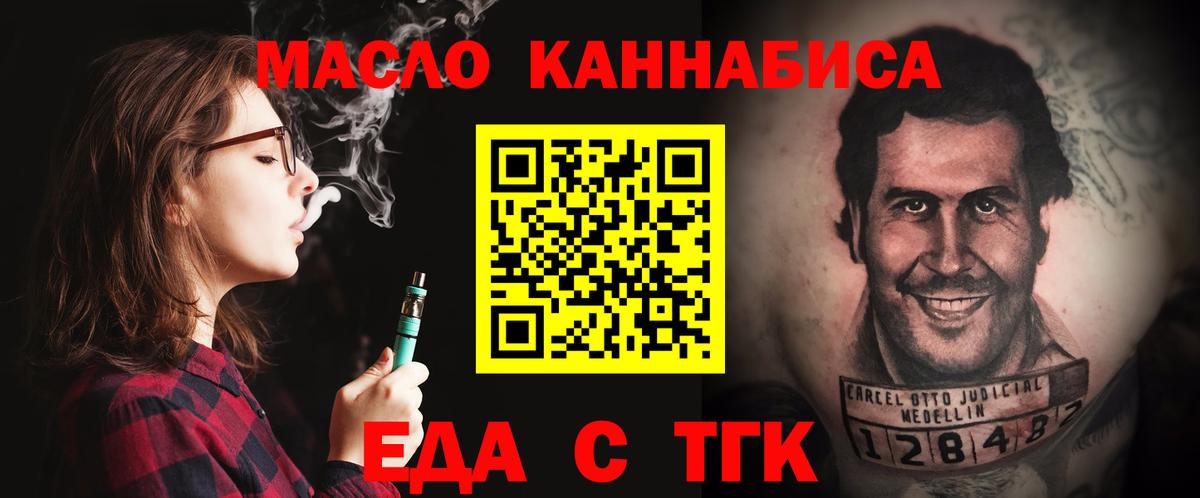 Еда ТГК марихуана Бутурлиновка