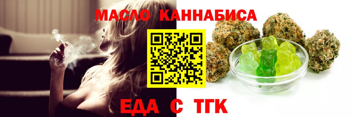 Бутурлиновка  Печенье с ТГК марихуана  Вход с VPN 