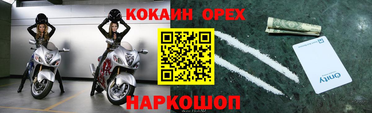 Бутурлиновка  Кокаин Fish Scale  Вход с VPN 