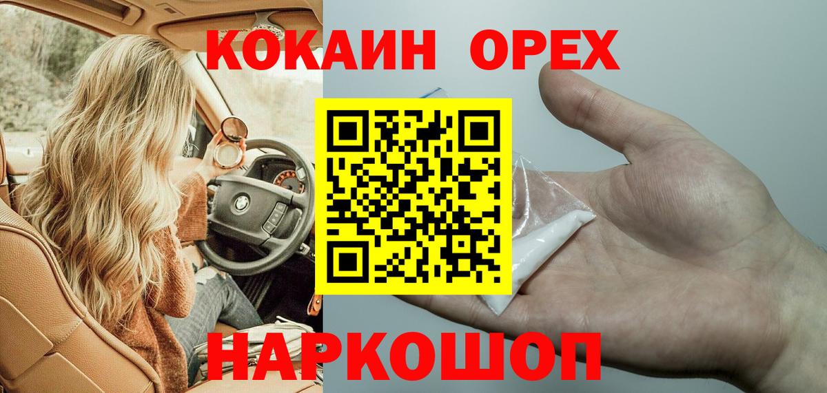 Кокаин FishScale Бутурлиновка