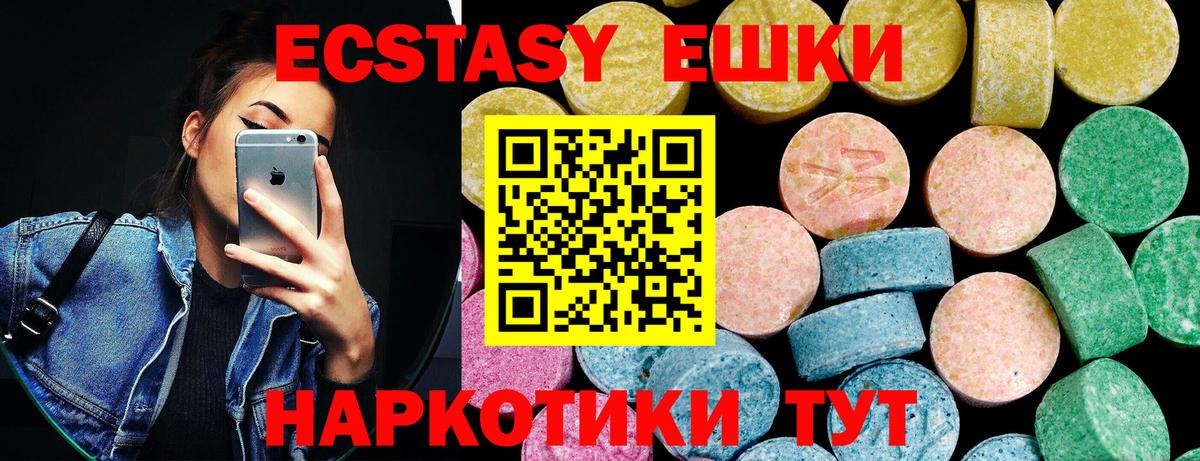 Бутурлиновка  ЭКСТАЗИ mix  площадка формула  Вход с VPN  ЭКСТАЗИ TESLA 