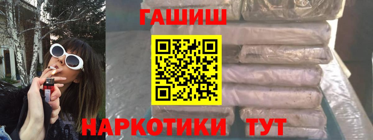 ГАШ хэш  ГАШИШ AMNESIA HAZE  Вход с VPN  Бутурлиновка 