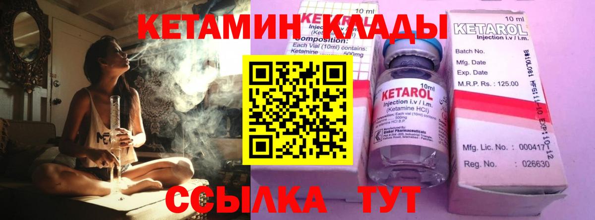 КЕТАМИН ketamine  Вход с VPN  Бутурлиновка  КЕТАМИН ketamine 