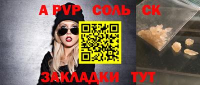 соль ск Кумертау