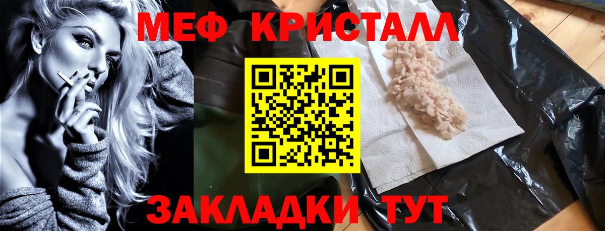 МЯУ-МЯУ  Мефедрон мука  МЕФ мука  МЯУ-МЯУ  Бутурлиновка  Вход с VPN 