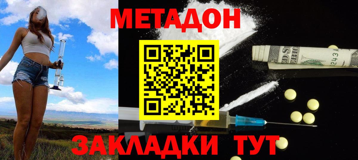 Метадон мёд  Вход с VPN  Метадон кристалл  Бутурлиновка 
