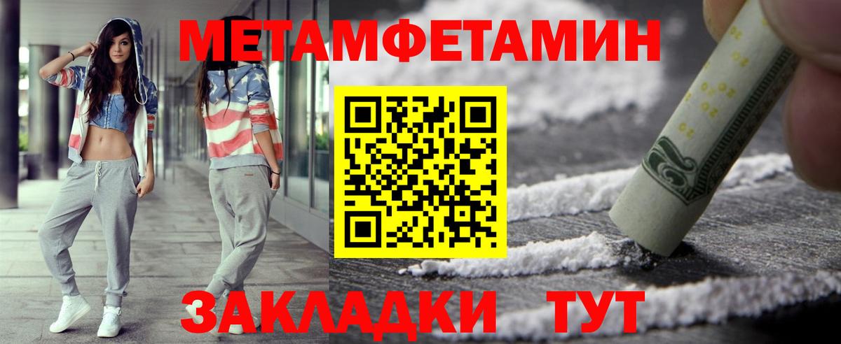Первитин кристалл Бутурлиновка
