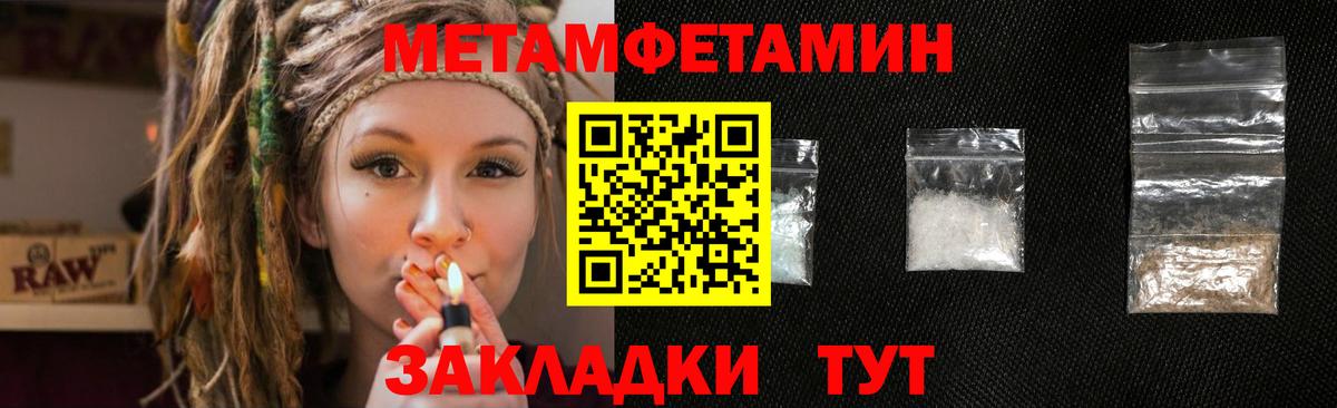 Первитин кристалл  Вход с VPN  МЕТАМФЕТАМИН  Первитин кристалл  Бутурлиновка 