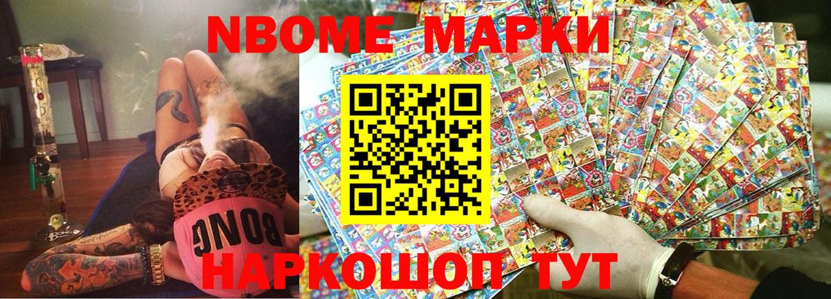 Бутурлиновка  Наркотические марки 1,8мг  Вход с VPN 