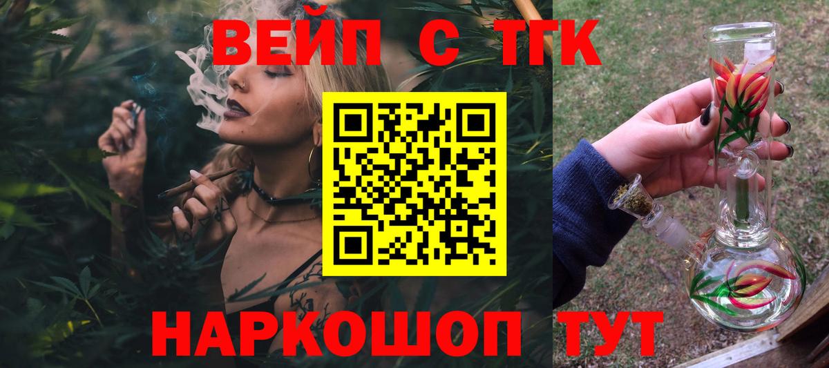 ТГК гашишное масло  Дистиллят ТГК вейп с тгк  Вход с VPN  Бутурлиновка 